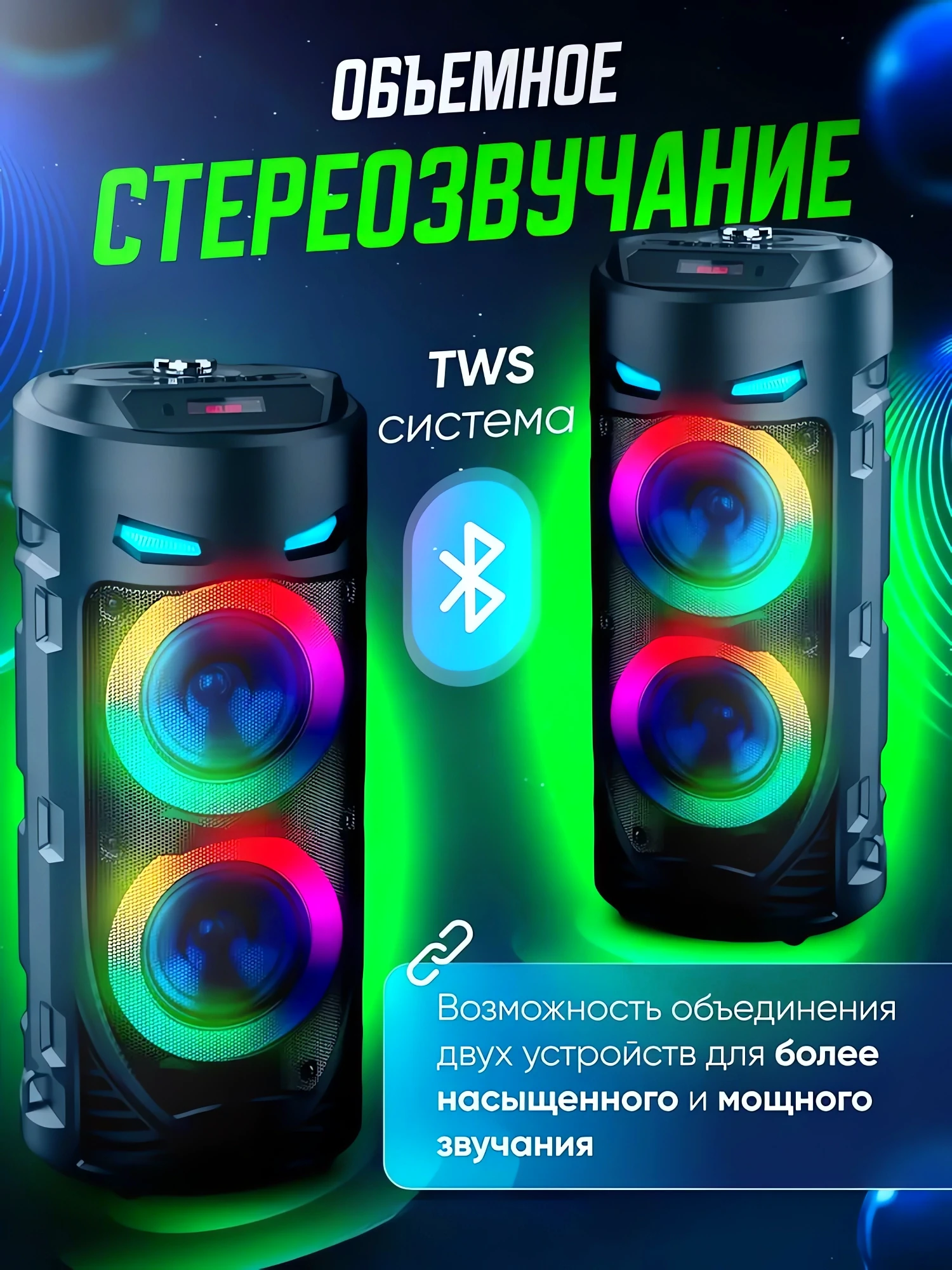 Портативная колонка