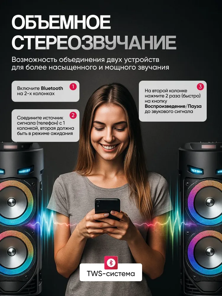 Портативная колонка на день рождения