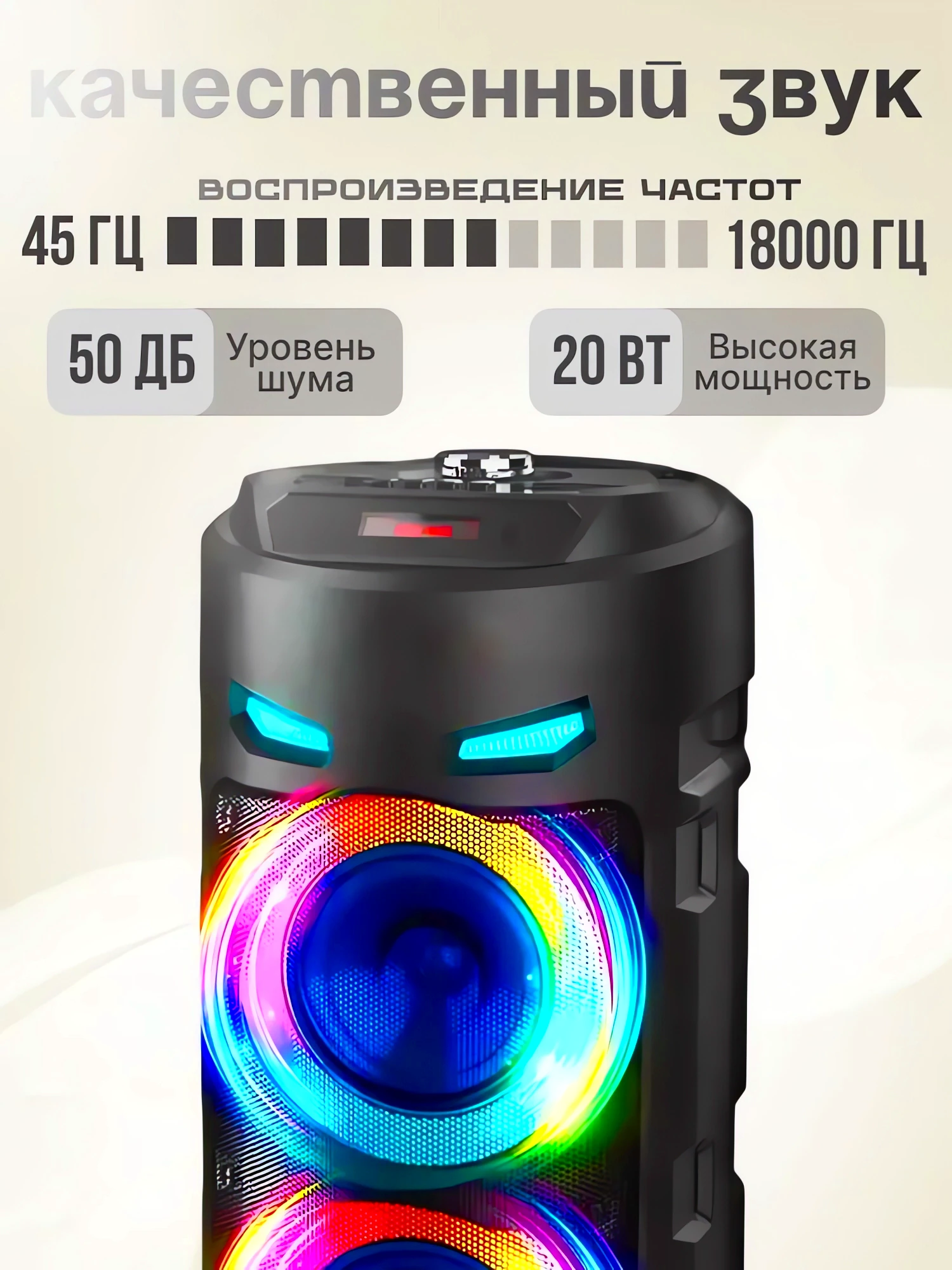 Портативная колонка