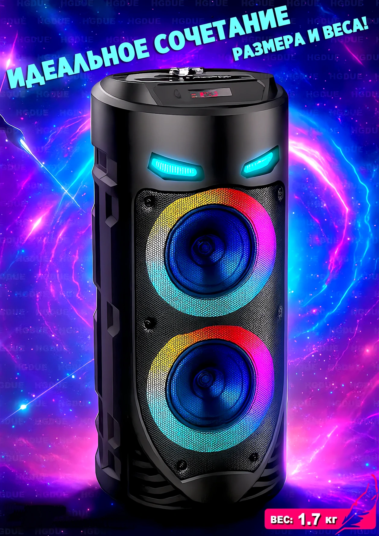 Портативная колонка